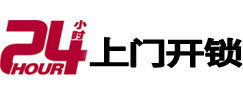 新平开锁公司